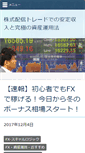 Mobile Screenshot of fx225.serverstyle.biz