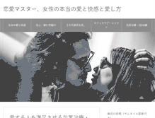 Tablet Screenshot of lovetutor.serverstyle.biz
